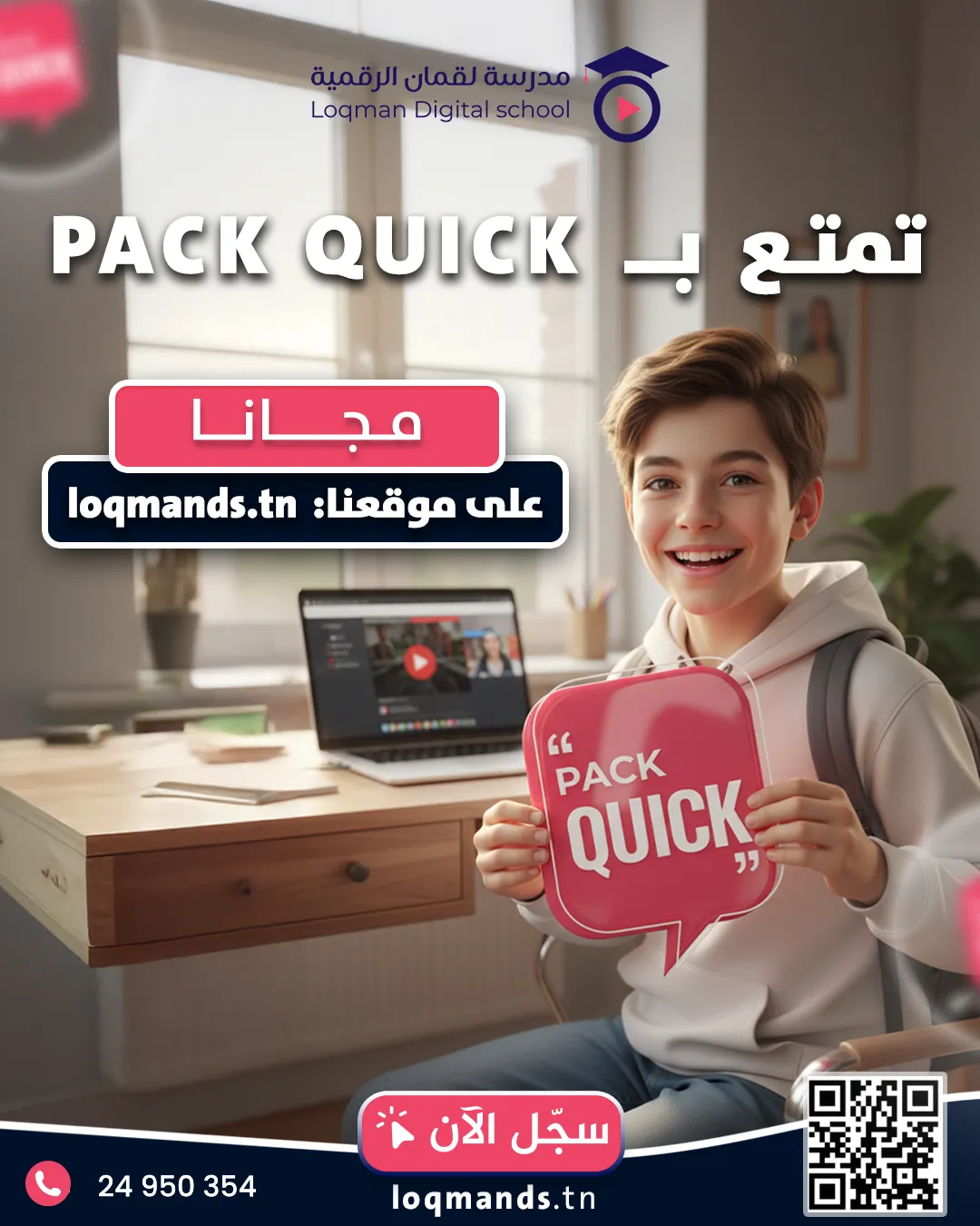 Packquick